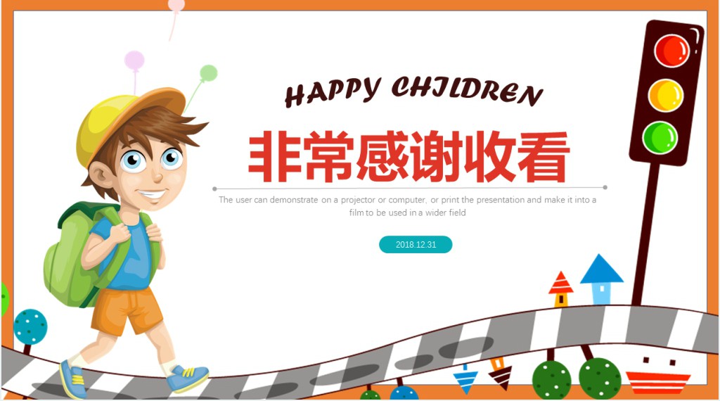 白色简约卡通插画中小学生安全教育PPT模板