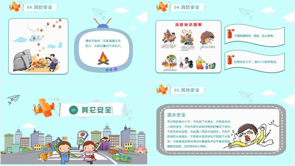 蓝色卡通插画小学生安全教育PPT模板