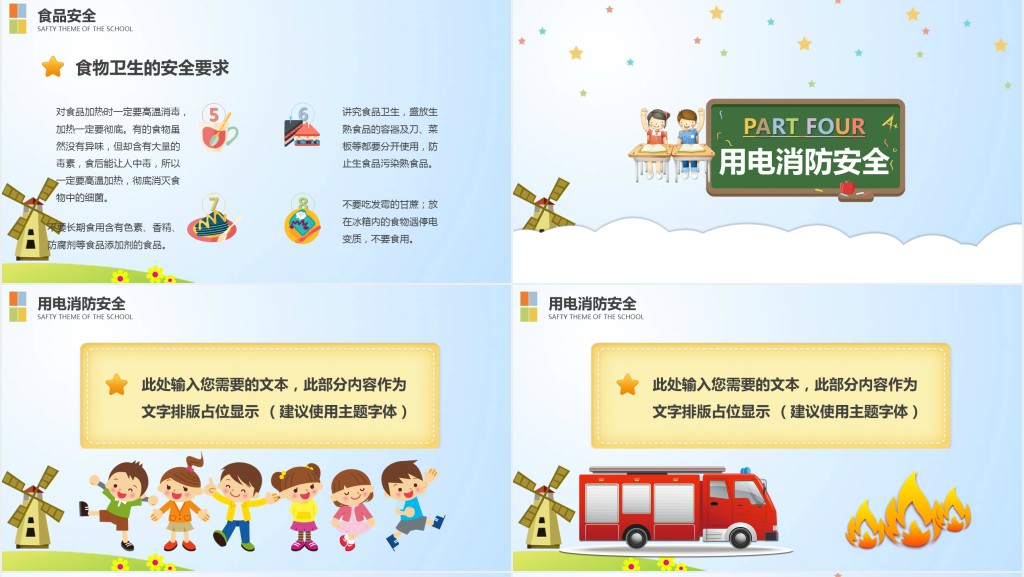 交通安全主题讲座进校园PPT课件 交通安全主题讲座进校园PPT课件