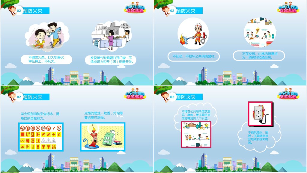 清新蓝色中小学生安全管理教育知识校园安全PPT模板