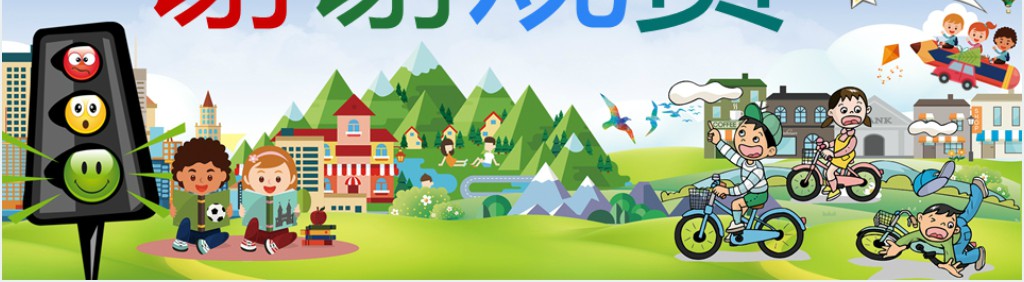 卡通风3月30日安全教育日PPT课件 卡通风3月30日安全教育日PPT课件