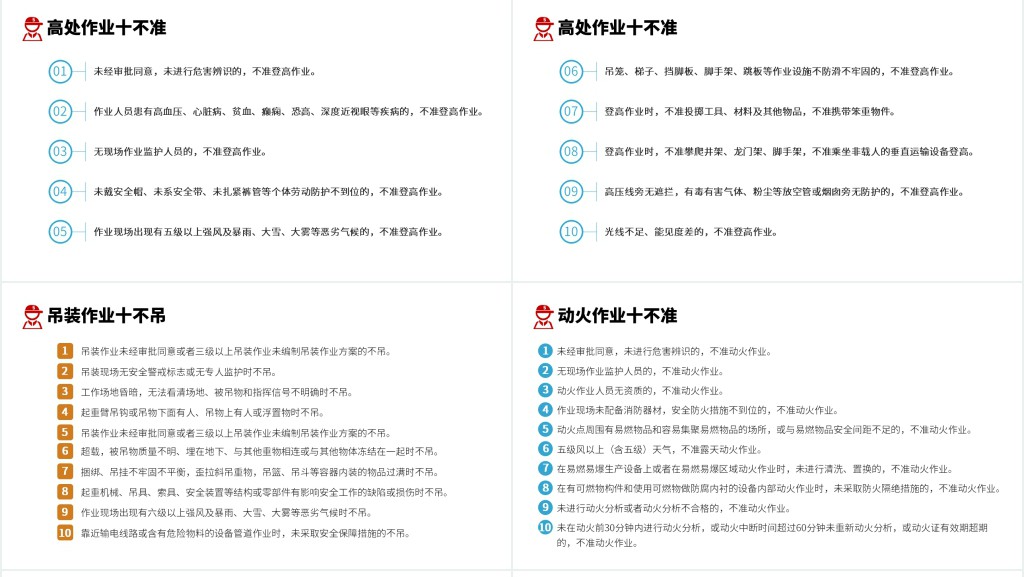 国家落实安全责任推动安全发展PPT模板