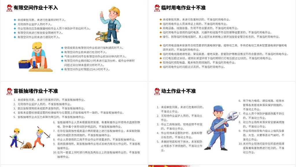 国家落实安全责任推动安全发展PPT模板