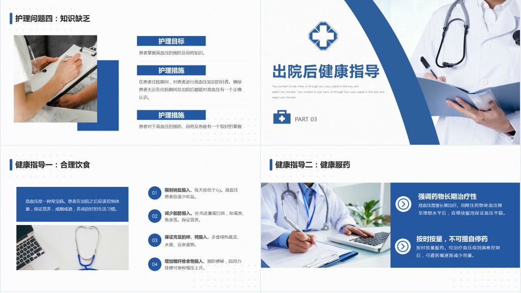 高血压患者医疗护理培训PPT课件 高血压患者医疗护理培训PPT课件