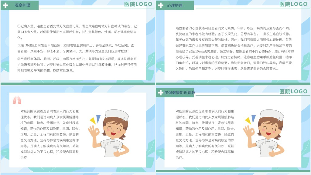 肺癌患者护理查房PPT模板 肺癌患者护理查房PPT模板