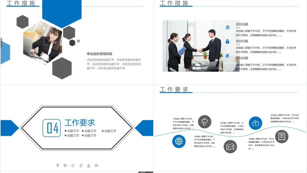 工作计划营销计划策划方案简约商务PPT