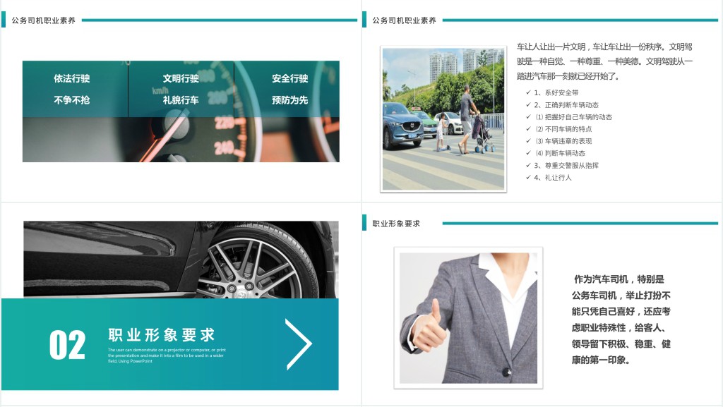 公司商务司机礼仪礼貌培训内容PPT课件 公司商务司机礼仪礼貌培训内容PPT课件
