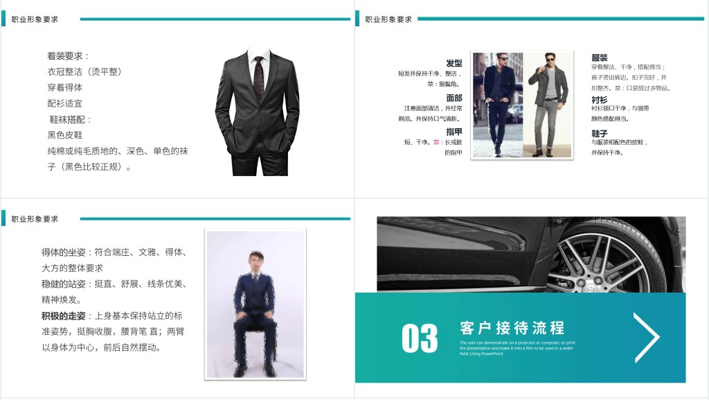 公司商务司机礼仪礼貌培训内容PPT课件 公司商务司机礼仪礼貌培训内容PPT课件
