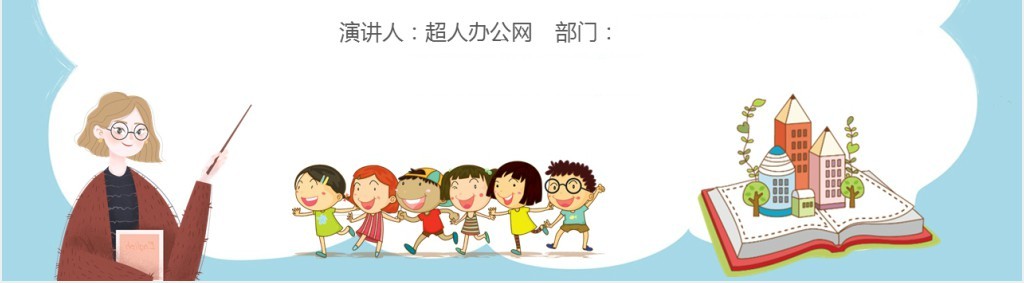 培训学校老师礼仪规范PPT课件 培训学校老师礼仪规范PPT课件