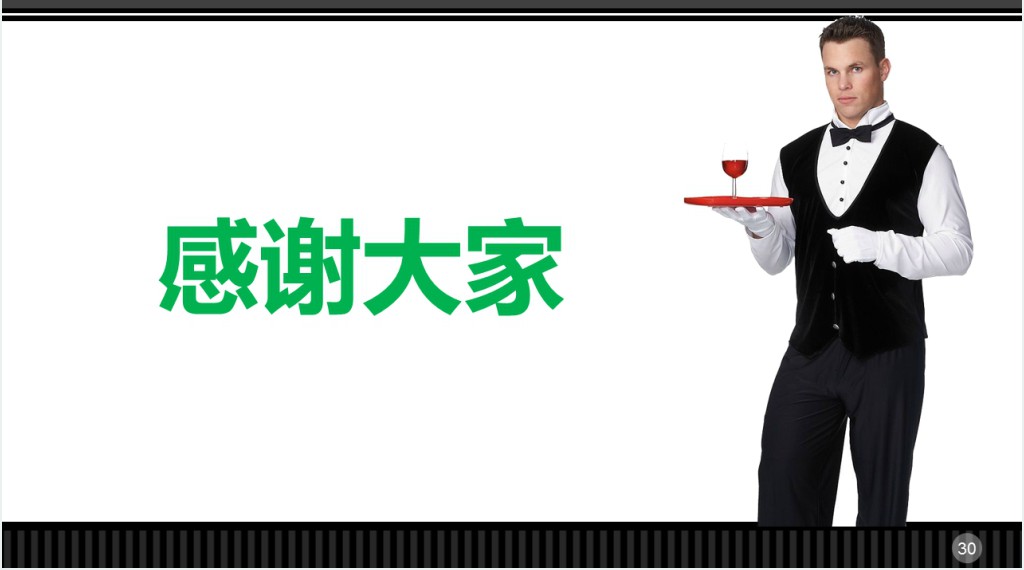 西餐厅服务员礼仪常识培训PPT课件 西餐厅服务员礼仪常识培训PPT课件