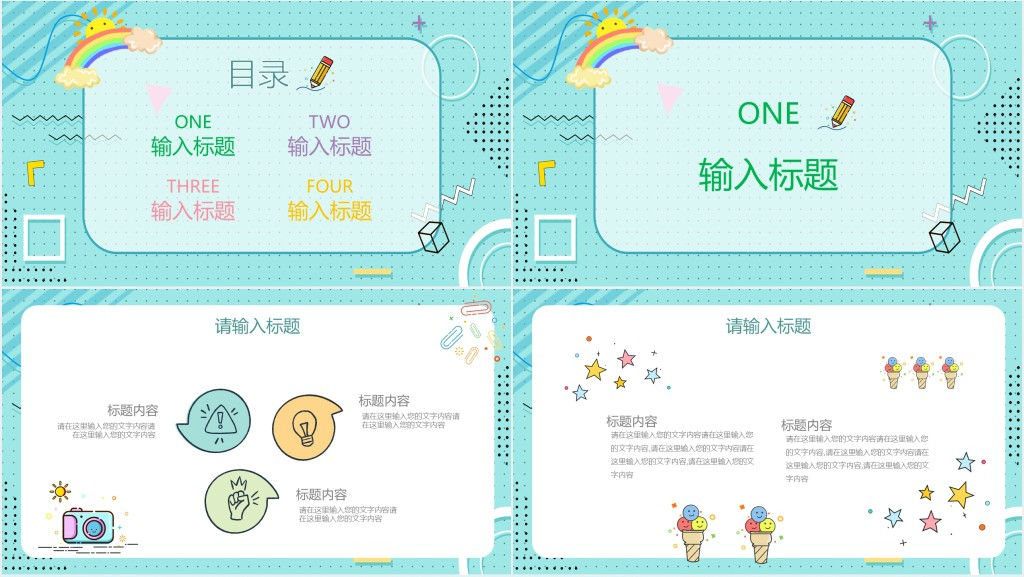 清新孟菲斯风格幼儿园月度总结PPT模板