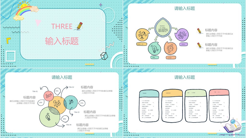 清新孟菲斯风格幼儿园月度总结PPT模板