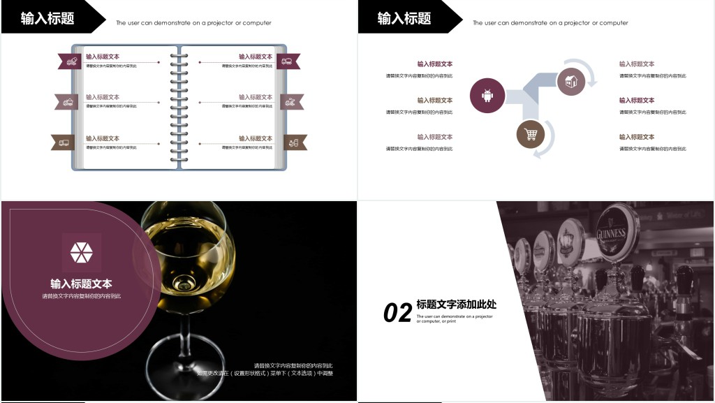 杂志风红酒品鉴主题商务报告PPT模板