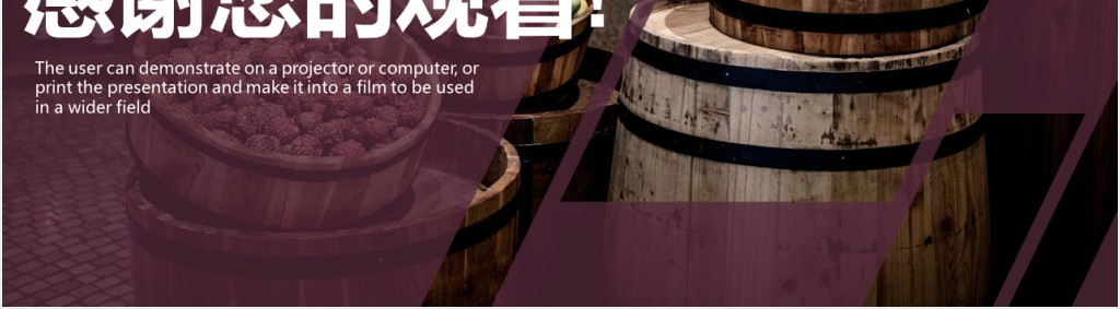 杂志风红酒品鉴主题商务报告PPT模板