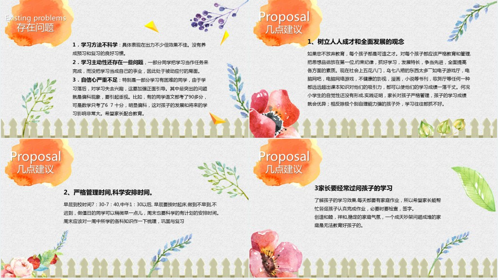 小学五年级家长会班主任发言稿PPT课件 小学五年级家长会班主任发言稿PPT课件
