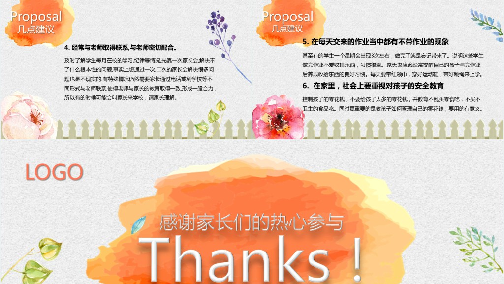 小学五年级家长会班主任发言稿PPT课件 小学五年级家长会班主任发言稿PPT课件