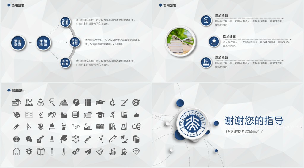 学术开题报告毕业答辩PPT模板 学术开题报告毕业答辩PPT模板