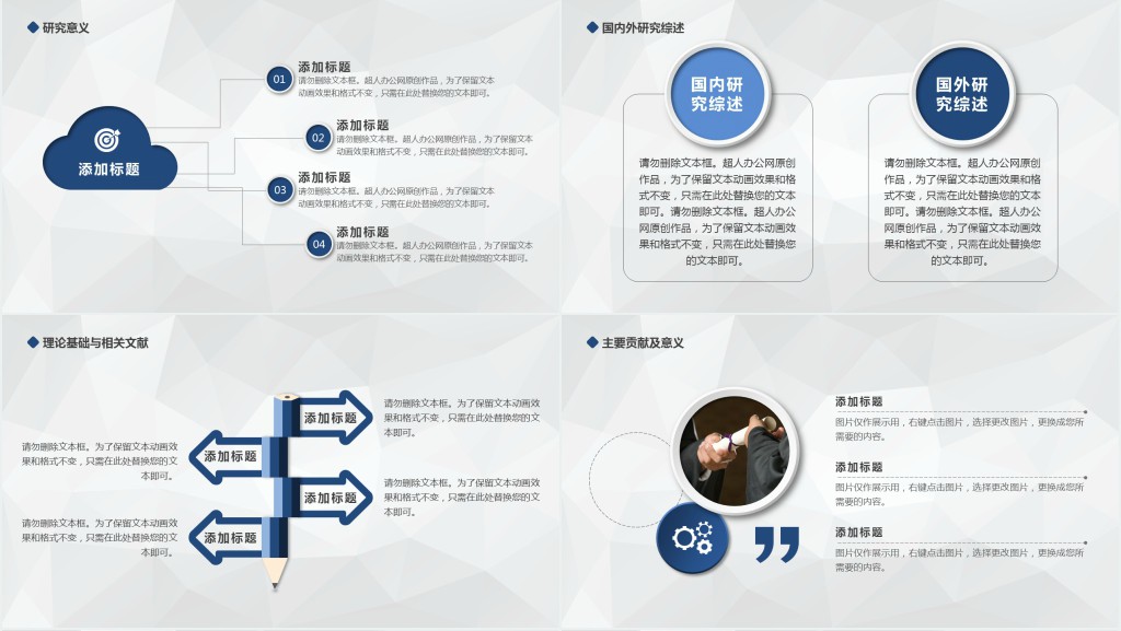 学术开题报告毕业答辩PPT模板 学术开题报告毕业答辩PPT模板