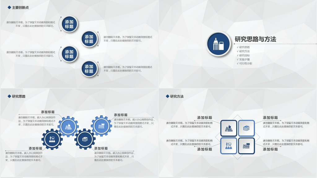 学术开题报告毕业答辩PPT模板 学术开题报告毕业答辩PPT模板