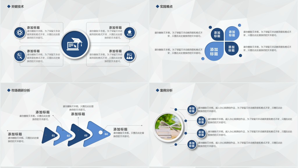 学术开题报告毕业答辩PPT模板 学术开题报告毕业答辩PPT模板