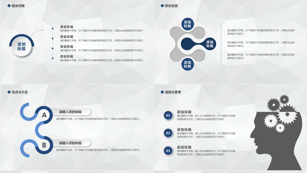 学术开题报告毕业答辩PPT模板 学术开题报告毕业答辩PPT模板