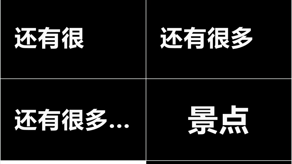 炫酷旅游宣传旅行社景区快闪动画PPT模板
