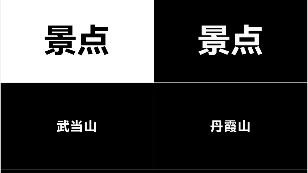 炫酷旅游宣传旅行社景区快闪动画PPT模板
