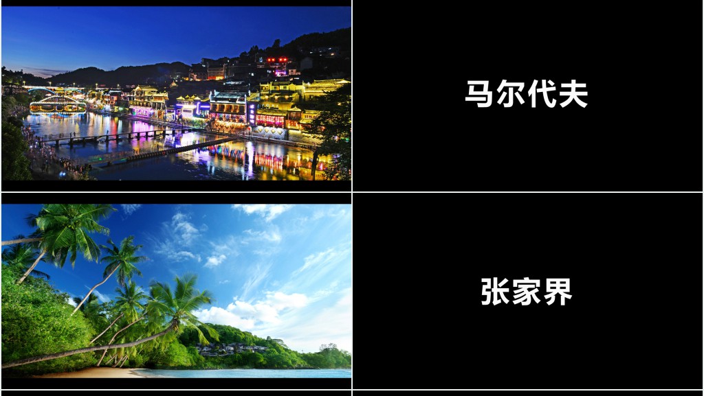 炫酷旅游宣传旅行社景区快闪动画PPT模板