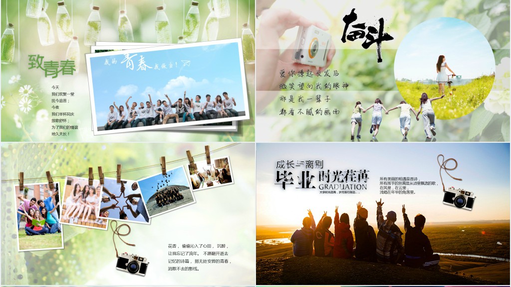 小清新视频动态背景毕业季毕业相册毕业季毕业典礼PPT