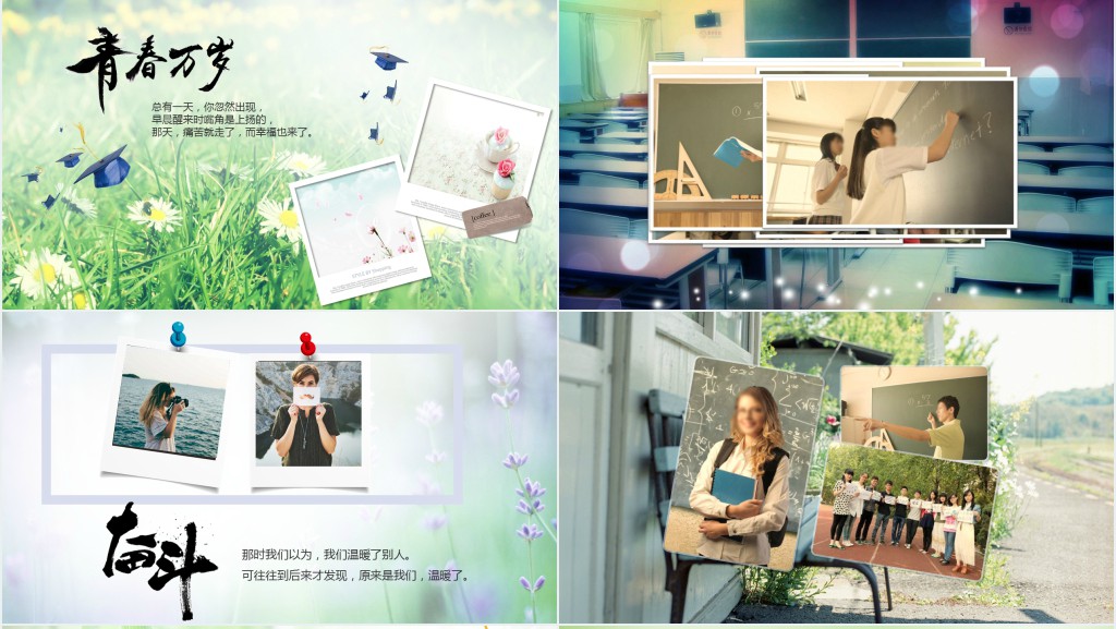 小清新视频动态背景毕业季毕业相册毕业季毕业典礼PPT