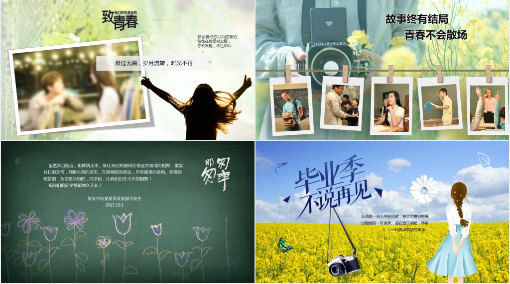 小清新视频动态背景毕业季毕业相册毕业季毕业典礼PPT