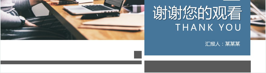 运营数据复盘PPT商务简洁风互联网电子商务运营年终数据整理分析模板