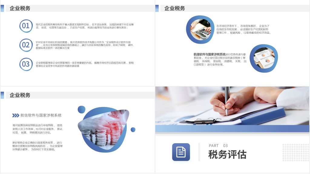 税务基础知识培训学习PPT课件 税务基础知识培训学习PPT课件