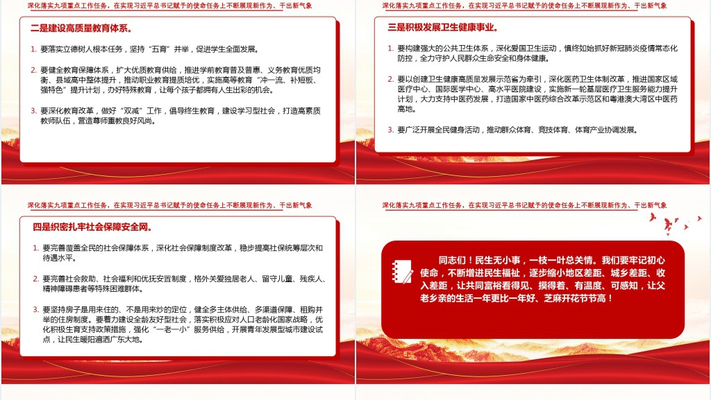 中国共产党广东省第十三次代表大会专题PPT党课 中国共产党广东省第十三次代表大会专题PPT党课