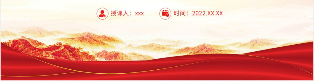 中国共产党广东省第十三次代表大会专题PPT党课 中国共产党广东省第十三次代表大会专题PPT党课