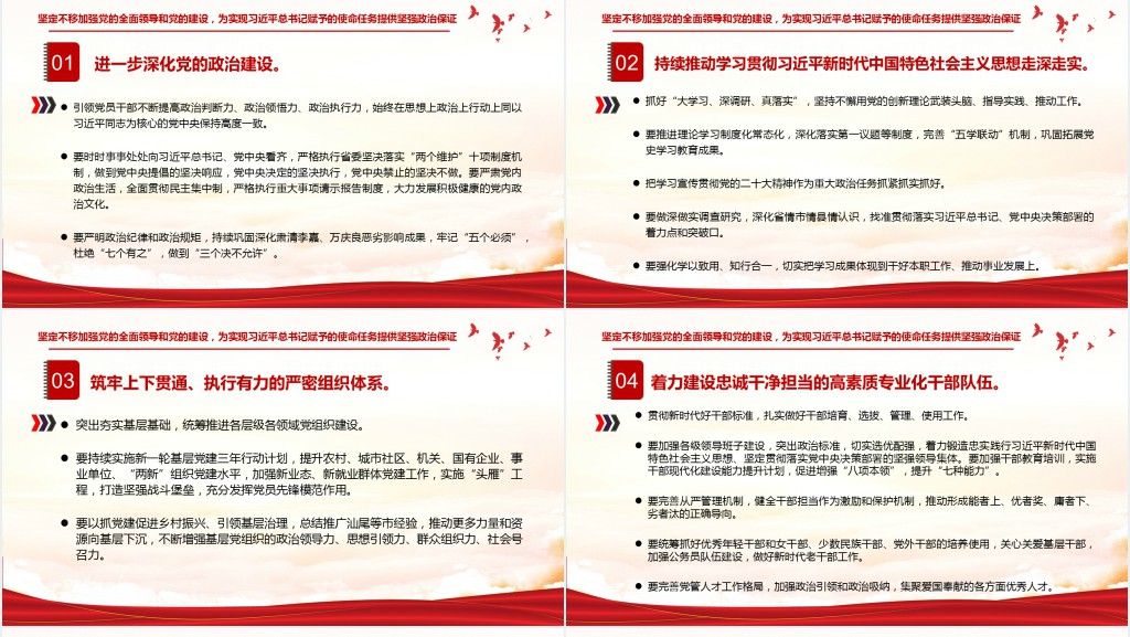 中国共产党广东省第十三次代表大会专题PPT党课 中国共产党广东省第十三次代表大会专题PPT党课