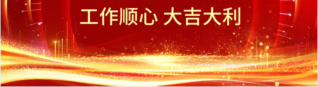 领跑PPT红色精品年终总结暨颁奖典礼模板