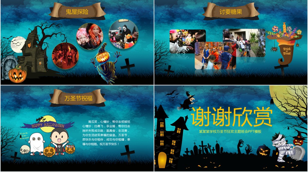 卡通万圣节节日介绍主题班会PPT课件