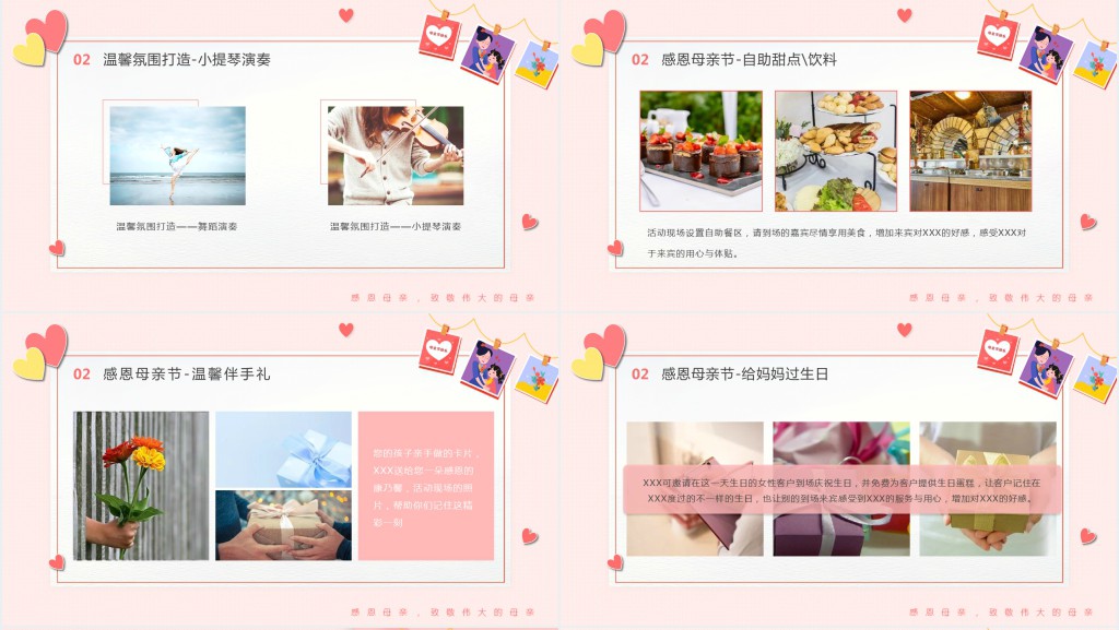 爱在母亲节特别感恩活动策划案PPT模板 爱在母亲节特别感恩活动策划案PPT模板