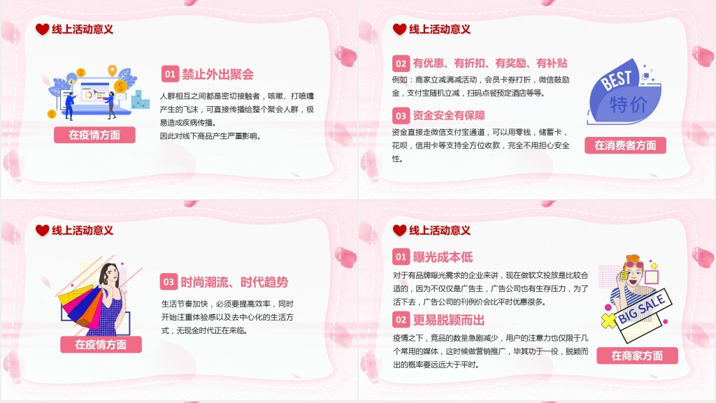 以爱之名致敬母亲节主题活动策划方案PPT模板 以爱之名致敬母亲节主题活动策划方案PPT模板