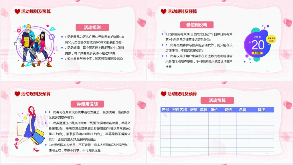 以爱之名致敬母亲节主题活动策划方案PPT模板 以爱之名致敬母亲节主题活动策划方案PPT模板