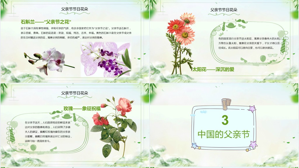 父亲节活动孩子对父亲感恩PPT模板 父亲节活动孩子对父亲感恩PPT模板