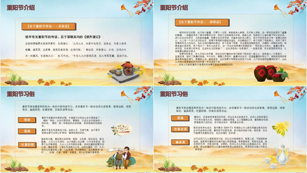 敬老孝亲从我做起主题班会PPT课件 敬老孝亲从我做起主题班会PPT课件
