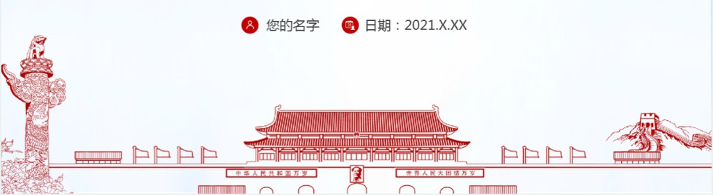 中华人民共和国《劳动合同法》重点解读PPT党课 中华人民共和国《劳动合同法》重点解读PPT党课