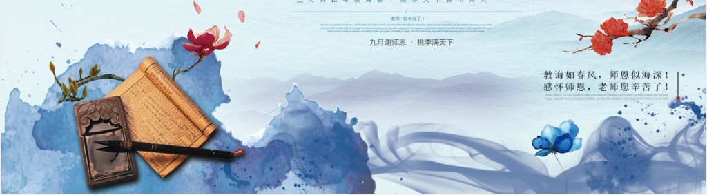 教师节来历介绍主题班会课PPT课件 教师节来历介绍主题班会课PPT课件