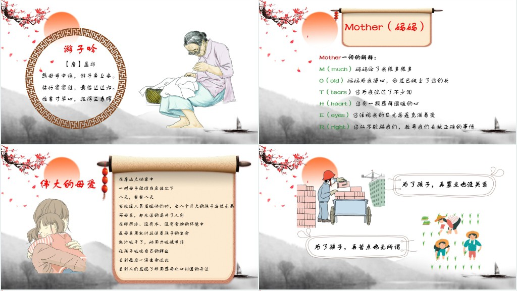 感恩教师节主题班会策划PPT模板 感恩教师节主题班会策划PPT模板