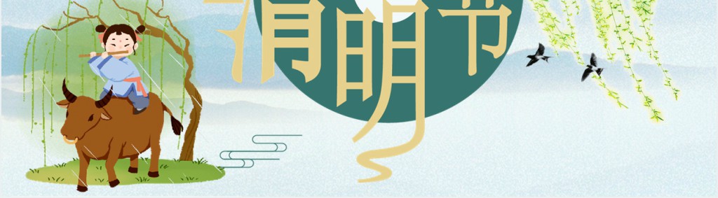 清明节传统活动介绍PPT模板