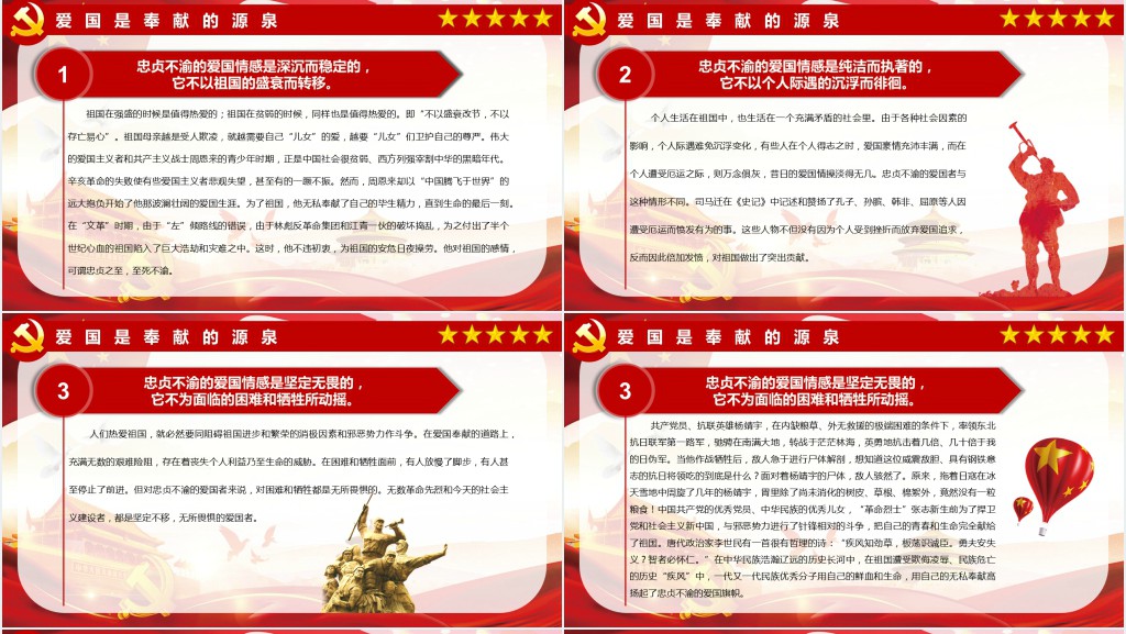 清明节缅怀英雄先烈革命优良传统PPT党课 清明节缅怀英雄先烈革命优良传统PPT党课