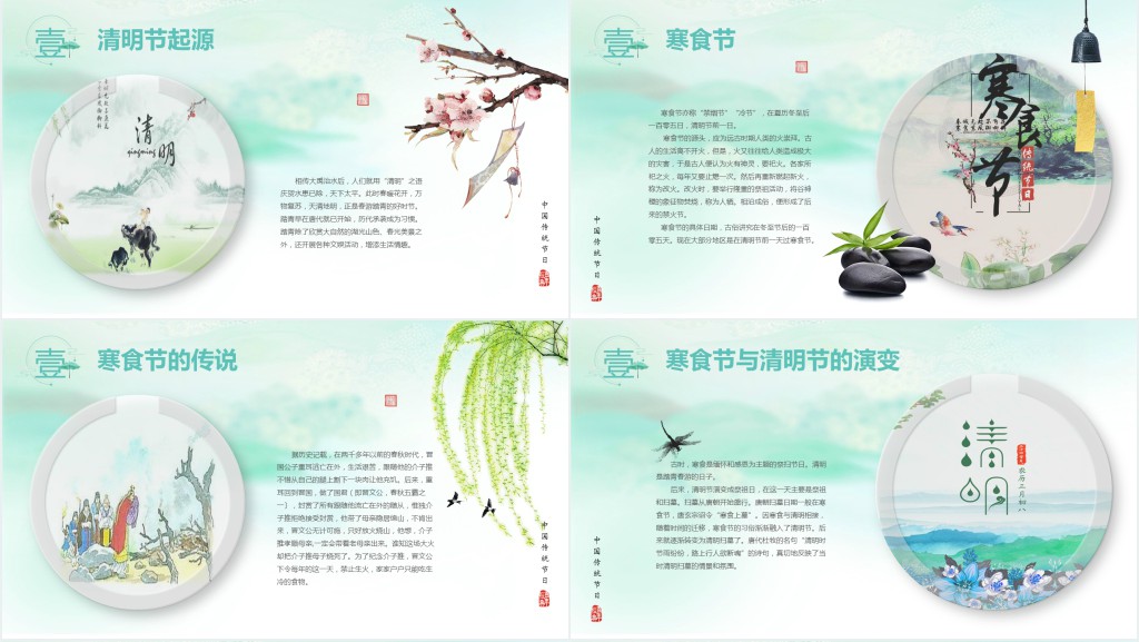 清明节忆先烈主题班会PPT课件 清明节忆先烈主题班会PPT课件