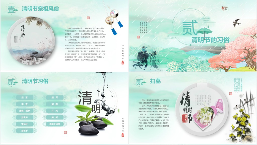 清明节忆先烈主题班会PPT课件 清明节忆先烈主题班会PPT课件